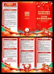 2026年春节消防安全三折页