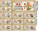 十二生肖海报展板挂画宣传文化墙
