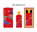喜庆酒礼包装盒设计