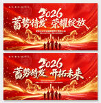 红色2026年舞台背景