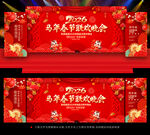 2026年春节晚会舞台背景