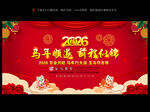 2026红色马年年会背景图