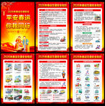 2026年春运交通安全知识