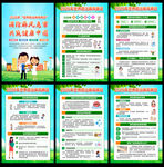 麻风病日宣教挂图