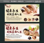 健康养生成就美丽人生