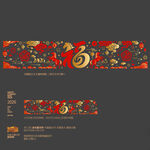 2026马年福字玻璃贴