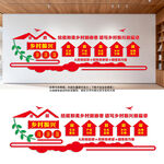 乡村振兴文化墙