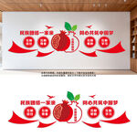 民族团结文化墙