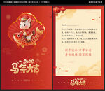 新年贺卡