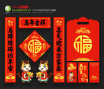 马年春联