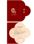 中式婚礼请柬设计模板
