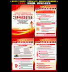 二十届中央纪委五次全会重要讲话