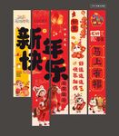 新年挂布图片