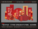 订婚宴