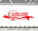 信访文化墙
