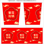 一次性纸杯设计图