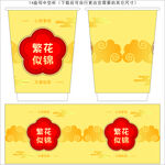 一次性水杯设计图