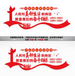 党建励志文化墙