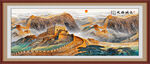 万里长城装饰画挂画