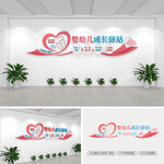 婴幼儿成长驿站文化墙