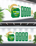 简约珍惜粮食拒绝浪费文化墙