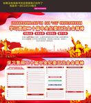 二十届中央纪委五次全会