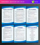 代理记账会计制度