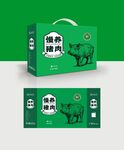 猪肉包装礼盒