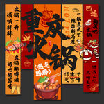 火锅店海报挂画火锅店文化墙