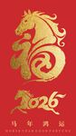 马年海报