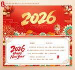 新年贺卡