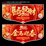 2026新年吊旗