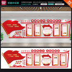 党建会议室背景墙