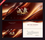 高端诚挚邀请函设计模板