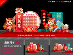 马年红包墙