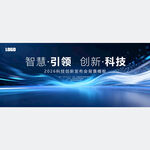 智慧引领科技创新背景图