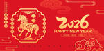 2026春节剪纸马海报