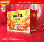 年夜饭包装 年货礼盒