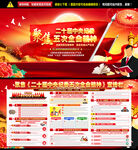 二十届中纪委五次全会