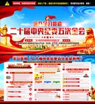 二十届中央纪委五次全会