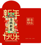 喜庆马年喜庆新年红包