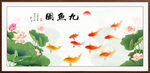 九如图九鱼图