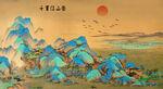 千里江山图