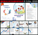 健康素养促进行动