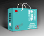 黄酒包装礼盒