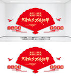 只争朝夕不负韶华