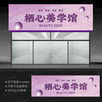 美容院门头招牌