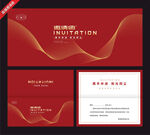 红色高端商务邀请函模板