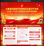 中央纪委五次全会