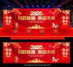 年会背景展板